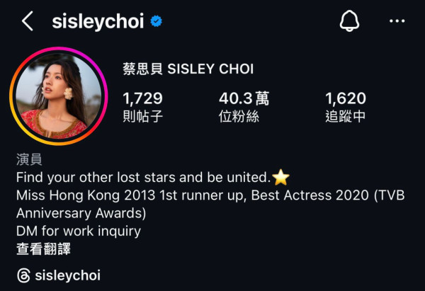 再有一線女藝人暗示已低調離巢TVB！結束13年賓主關係：「今年故事重新開始」