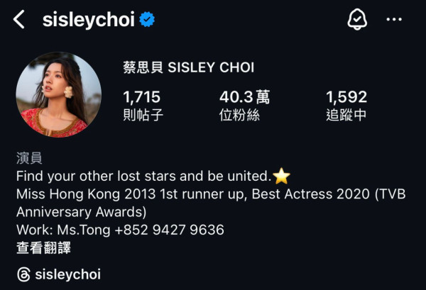 再有一線女藝人暗示已低調離巢TVB！結束13年賓主關係：「今年故事重新開始」