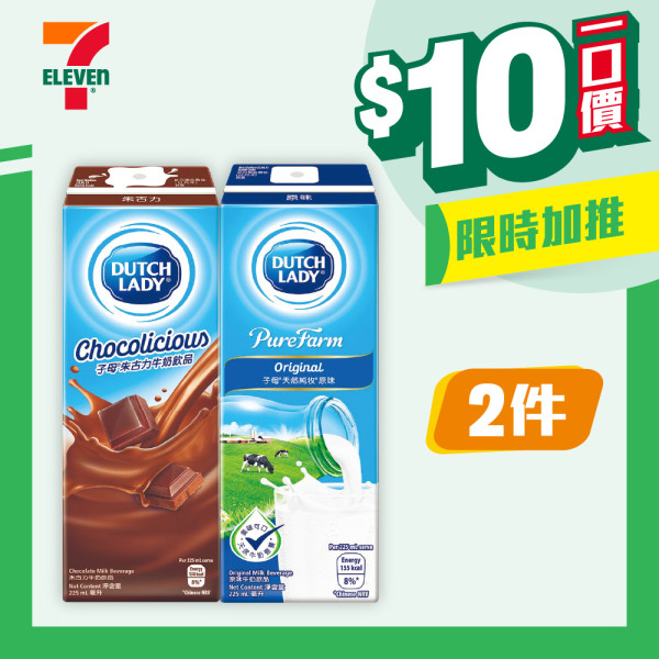 雪糕優惠｜7-Eleven 一連7日雪米糍/甜筒/雪糕杯$7.5起！KITKAT脆皮雪糕批/OREO雪糕平均$12/件