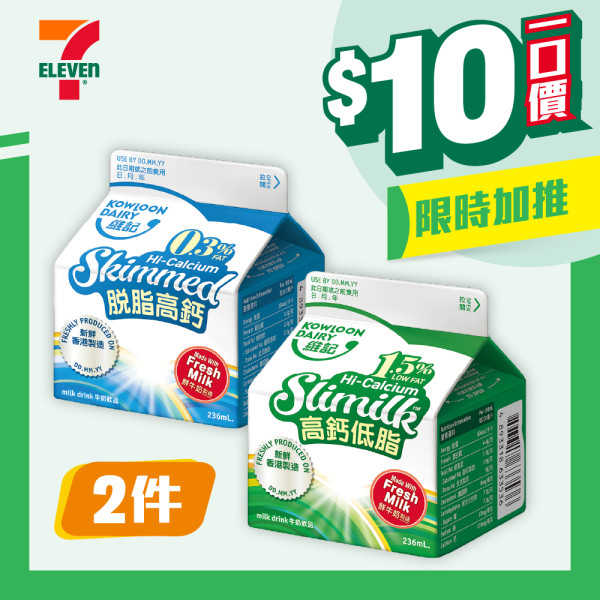 雪糕優惠｜7-Eleven 一連7日雪米糍/甜筒/雪糕杯$7.5起！KITKAT脆皮雪糕批/OREO雪糕平均$12/件