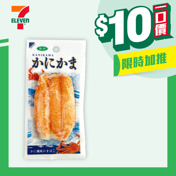 雪糕優惠｜7-Eleven 一連7日雪米糍/甜筒/雪糕杯$7.5起！KITKAT脆皮雪糕批/OREO雪糕平均$12/件