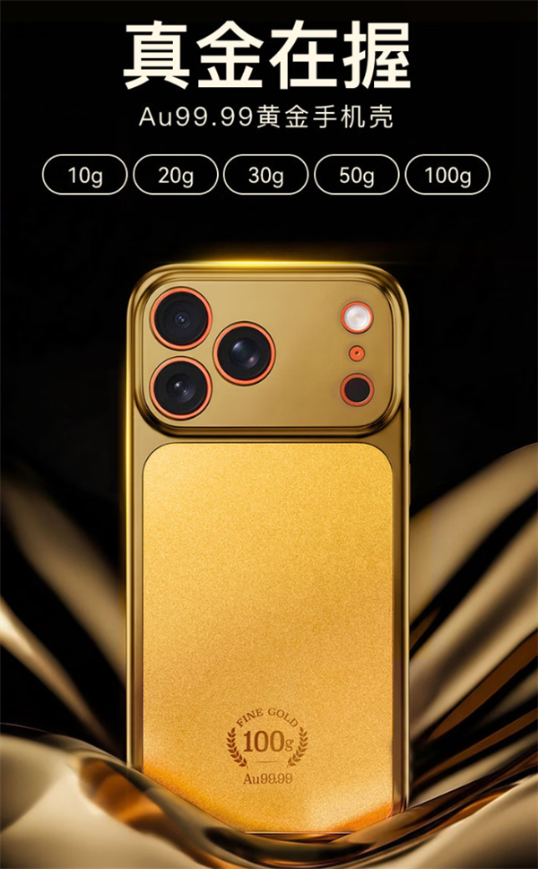 最強新春優惠？ 買手機殼送iPhone 17 Pro Max 商家提醒有1缺點要注意