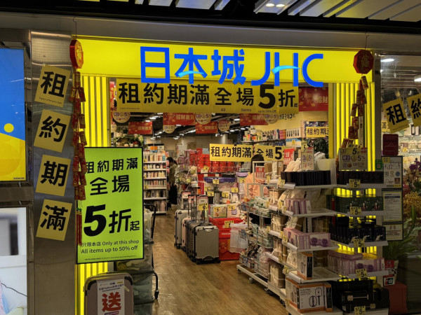 將軍澳日本城5折清貨疑結業？真相大反轉！傳「踢走」同場AEON