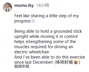 阿Mo李啟言受傷3年半最新進度曝光 拍片苦練操控電動輪椅：係咪好威