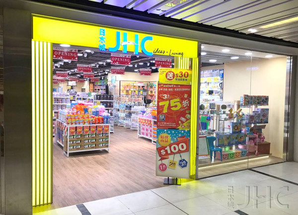 將軍澳日本城5折清貨疑結業？真相大反轉！傳「踢走」同場AEON