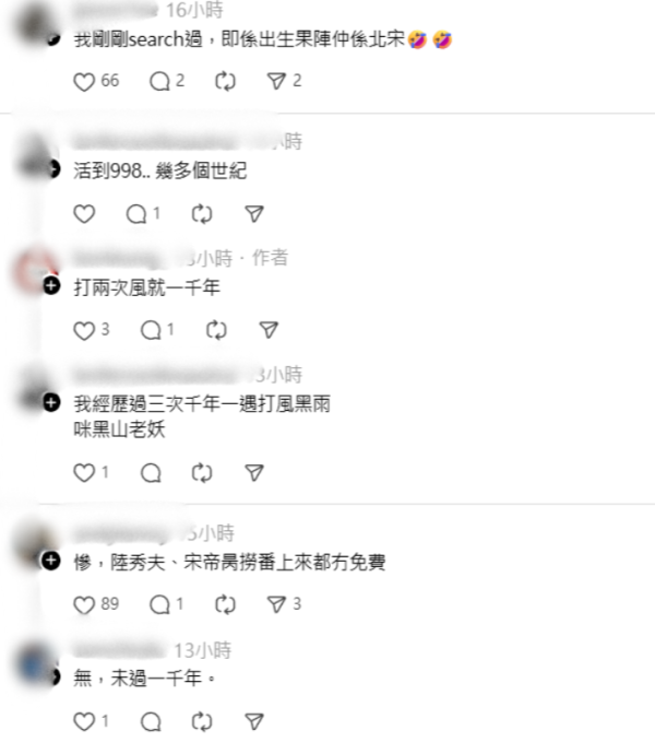 網傳活到「998歲」先免費火化？截圖瘋傳嚇窒網民：想死都唔易