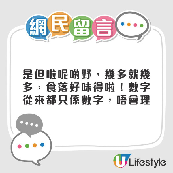 團年飯驚見7道菜急加餸反變「真．食七」？網民教睇中式酒席計餸規矩 糯米飯/甜品原來唔計！