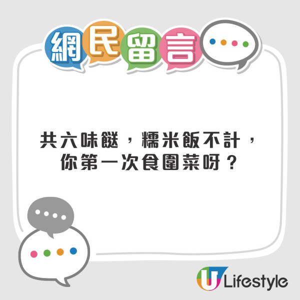團年飯驚見7道菜急加餸反變「真．食七」？網民教睇中式酒席計餸規矩 糯米飯/甜品原來唔計！