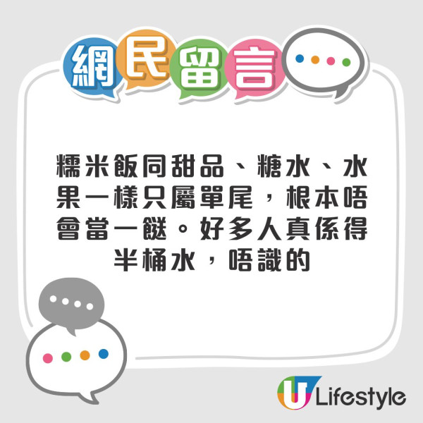 團年飯驚見7道菜急加餸反變「真．食七」？網民教睇中式酒席計餸規矩 糯米飯/甜品原來唔計！