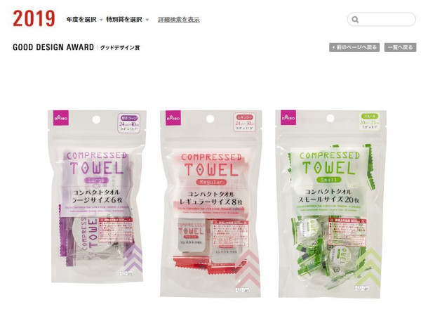 來源:Good Design Award 2019、DAISO 來源:Good Design Award 2019、DAISO