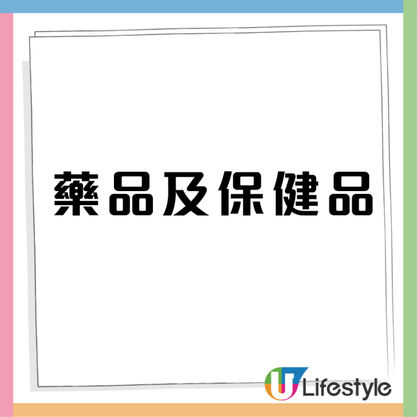 龍豐藥妝店一連5日免費派福袋 無需消費! 1方法即送$20／必掃平價年貨