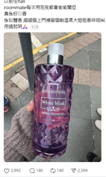 港產$38沐浴露爆紅！網民驚嘆「香到日日期待沖涼」？編輯回購2年實測：用完好好瞓