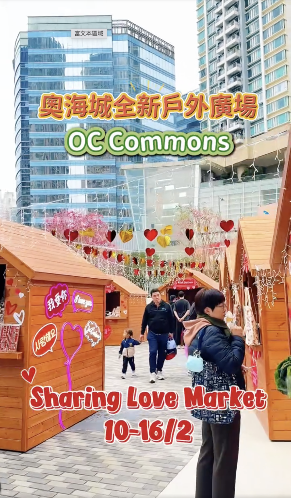 奧運全新1.5萬呎「巨型遊樂場」登場！13大放電區免費玩 情人節送氣球/6米燈飾