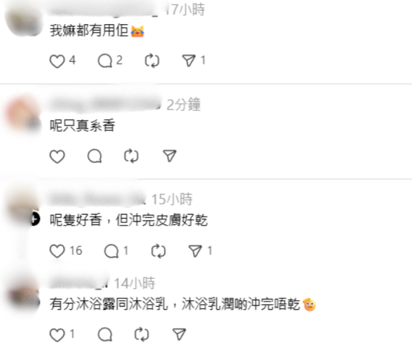 港產$38沐浴露爆紅！網民驚嘆「香到日日期待沖涼」？編輯回購2年實測：用完好好瞓