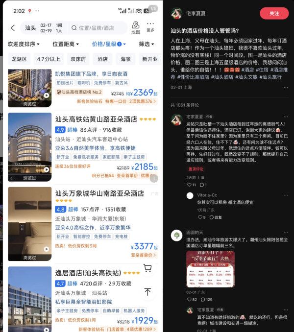 來源:小紅書 來源:小紅書