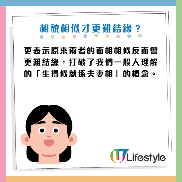 面相教學｜麥玲玲拆解夫妻相迷思「愈似樣愈易散」？親揭安德尊宋芝齡其實面相不合？