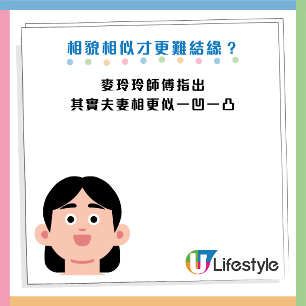 面相教學｜麥玲玲拆解夫妻相迷思「愈似樣愈易散」？親揭安德尊宋芝齡其實面相不合？