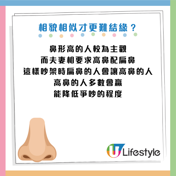 面相教學｜麥玲玲拆解夫妻相迷思「愈似樣愈易散」？親揭安德尊宋芝齡其實面相不合？