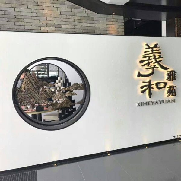 羲和雅苑烤鴨套餐限時3折！人均$150起 嘆片皮鴨/炒肉蟹/海皇羹