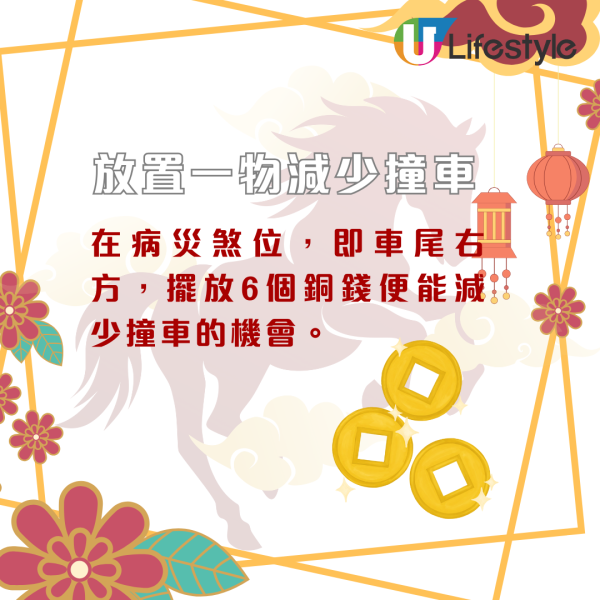 馬年風水2026｜車牌號碼都會犯太歲？雲文子教擺一物擋煞！免炒車減撞車易搵泊車位