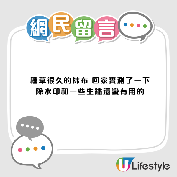 MUJI $18「百潔布」爆紅！外表似紙巾？網民實測去鏽水垢：後悔太遲買