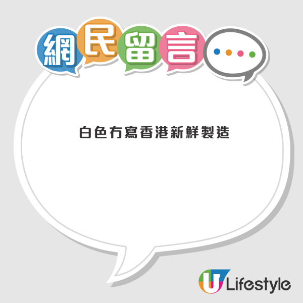 維他朱古力奶「白蓋vs綠蓋」有分別？網民揭保鮮關鍵 揀錯隨時變質
