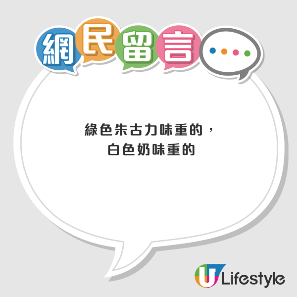 維他朱古力奶「白蓋vs綠蓋」有分別？網民揭保鮮關鍵 揀錯隨時變質