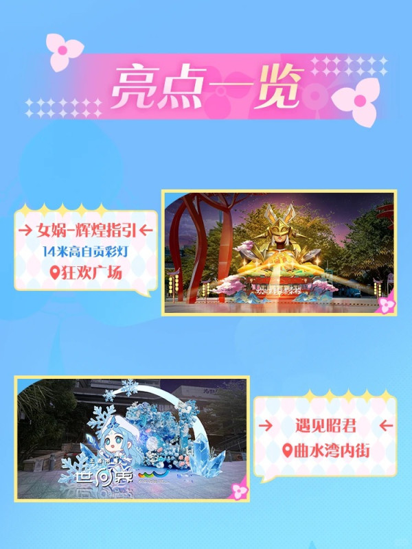 圖片:小紅書@王者榮耀 圖片:小紅書@王者榮耀