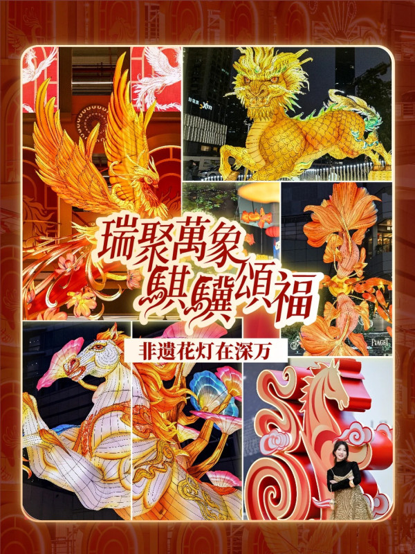 圖片:小紅書@深圳萬象城 圖片:小紅書@深圳萬象城