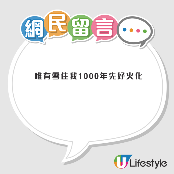 網傳活到「998歲」先免費火化？截圖瘋傳嚇窒網民：想死都唔易