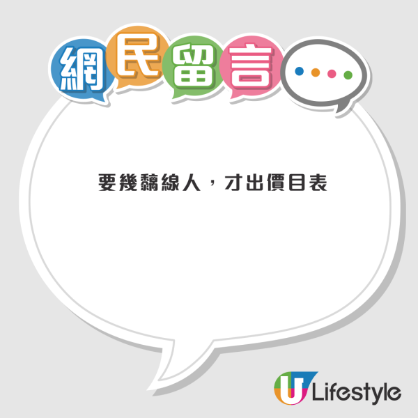 網傳活到「998歲」先免費火化？截圖瘋傳嚇窒網民：想死都唔易