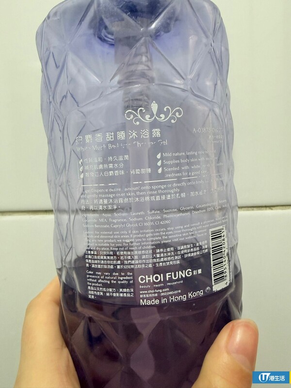 港產$38沐浴露爆紅！網民驚嘆「香到日日期待沖涼」？編輯回購2年實測：用完好好瞓