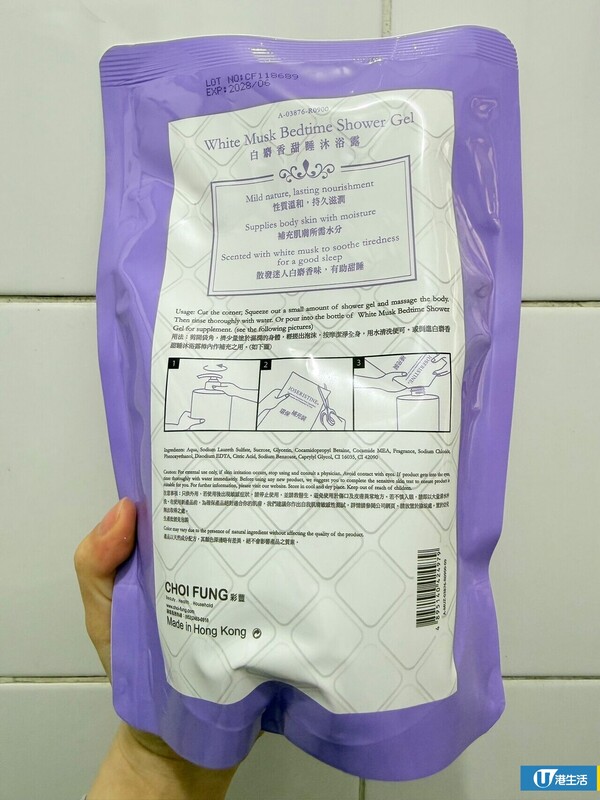 港產$38沐浴露爆紅！網民驚嘆「香到日日期待沖涼」？編輯回購2年實測：用完好好瞓