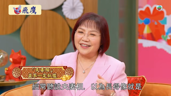 面相教學｜麥玲玲拆解夫妻相迷思「愈似樣愈易散」？親揭安德尊宋芝齡其實面相不合？