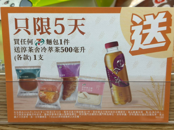 雪糕優惠｜7-Eleven 一連7日雪米糍/甜筒/雪糕杯$7.5起！KITKAT脆皮雪糕批/OREO雪糕平均$12/件