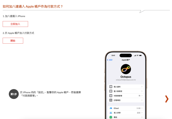 蘋果限時送大禮！Apple Music 免費試用半年　呢個日子前記得領取！【附領取教學】