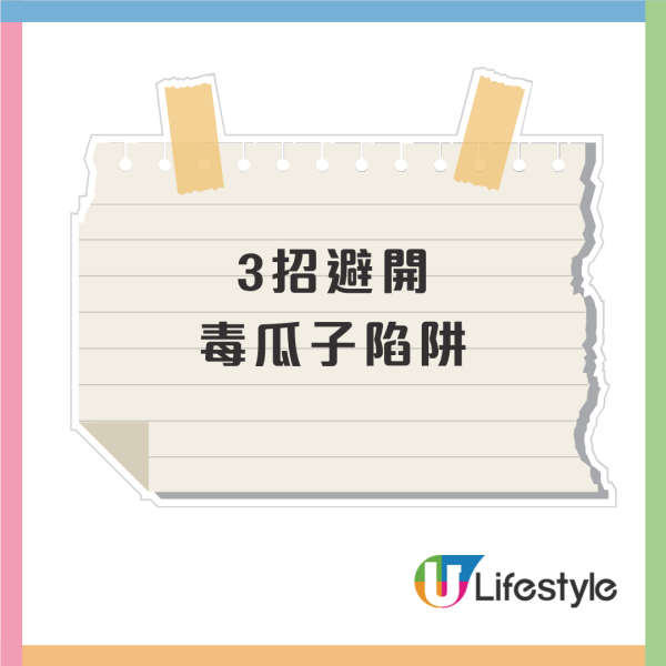 新年全盒瓜子含染料恐致癌 !? 內地揭一半樣本色素超標／食安中心公佈調查結果...