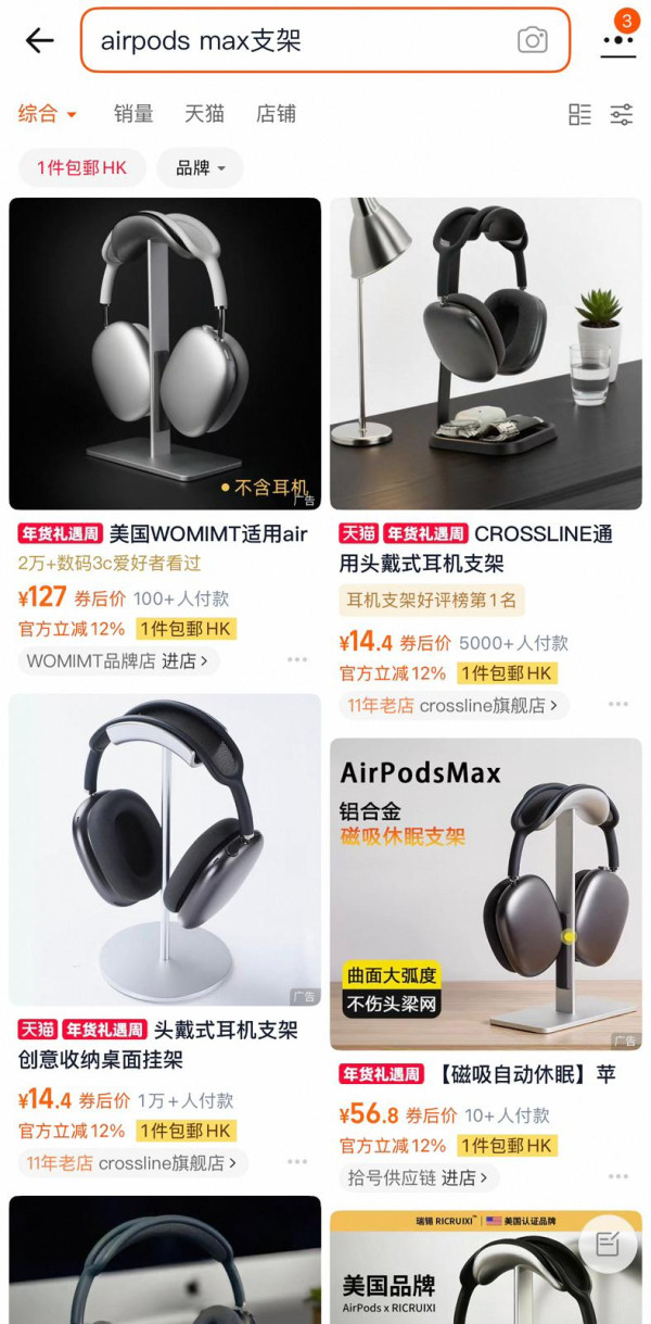 有錢都買唔到！ 10 件 Apple Store「非賣配件」 網民：淘寶都「仿製」唔到！