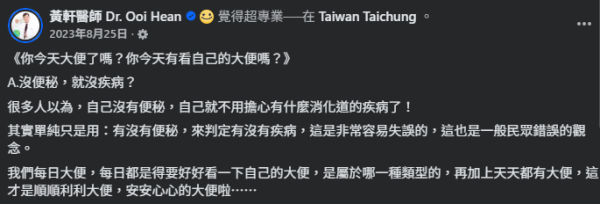 大腸癌｜大便「幼如鉛筆」一驗已癌症末期！醫生拆解 7 種便便形狀：中這 4 款即刻求醫