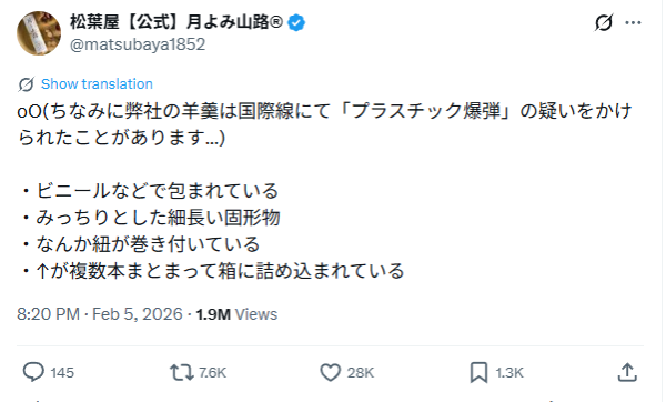 日本著名手信成機場安檢剋星?4大原因被誤認「塑膠炸彈」引熱議