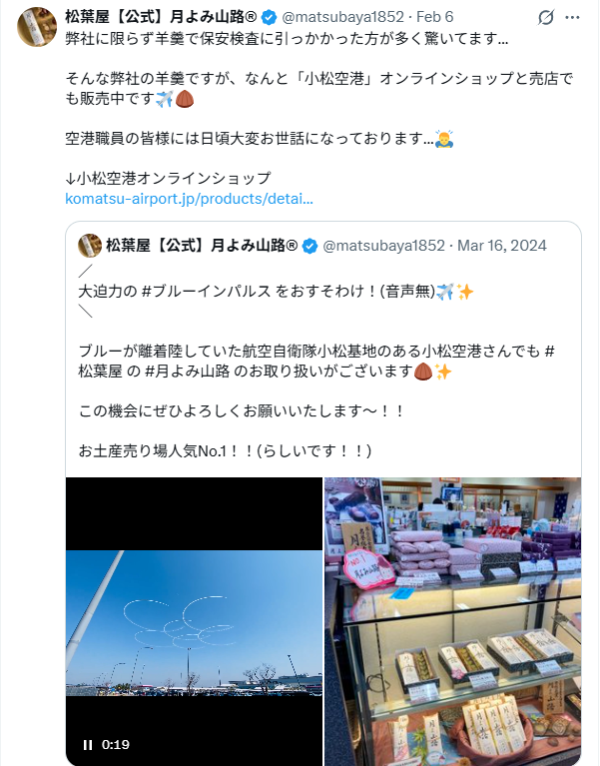 日本著名手信成機場安檢剋星?4大原因被誤認「塑膠炸彈」引熱議