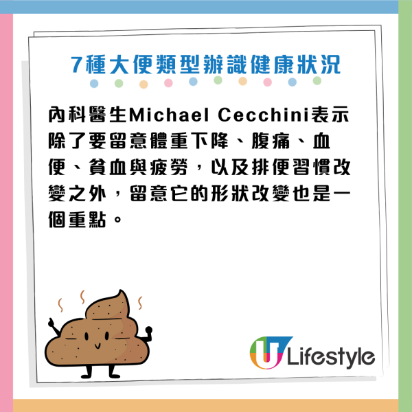 大腸癌｜大便「幼如鉛筆」一驗已癌症末期！醫生拆解 7 種便便形狀：中這 4 款即刻求醫
