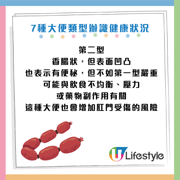 大腸癌｜大便「幼如鉛筆」一驗已癌症末期！醫生拆解 7 種便便形狀：中這 4 款即刻求醫