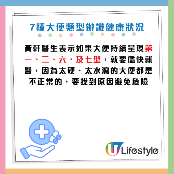 大腸癌｜大便「幼如鉛筆」一驗已癌症末期！醫生拆解 7 種便便形狀：中這 4 款即刻求醫