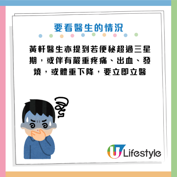 大腸癌｜大便「幼如鉛筆」一驗已癌症末期！醫生拆解 7 種便便形狀：中這 4 款即刻求醫