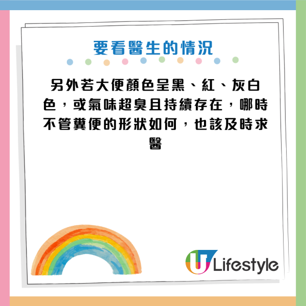 大腸癌｜大便「幼如鉛筆」一驗已癌症末期！醫生拆解 7 種便便形狀：中這 4 款即刻求醫
