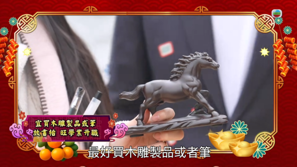 手信開運｜旅行買ＯＯ旺財運/擋小人！周璞初揭馬年 5 大方位購物攻略：買錯這 3 物隨時衰足一年