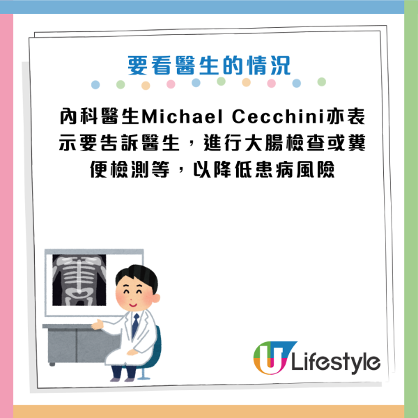 大腸癌｜大便「幼如鉛筆」一驗已癌症末期！醫生拆解 7 種便便形狀：中這 4 款即刻求醫