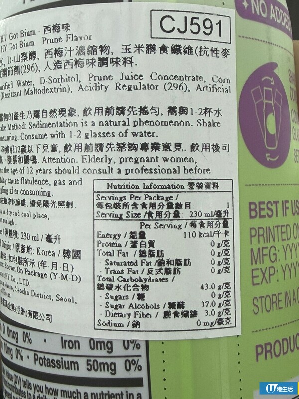 韓國大熱排毒神器Gotbium登陸7-Eleven！記者實測通便威力驚人 極速清腸 新年大餐救星！