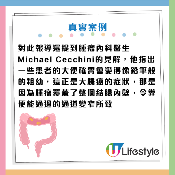 大腸癌｜大便「幼如鉛筆」一驗已癌症末期！醫生拆解 7 種便便形狀：中這 4 款即刻求醫